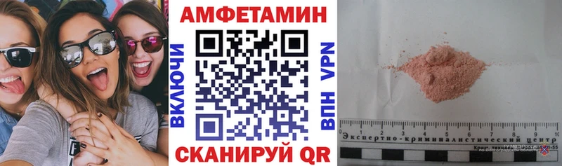 сколько стоит Луга Amphetamine Розовый