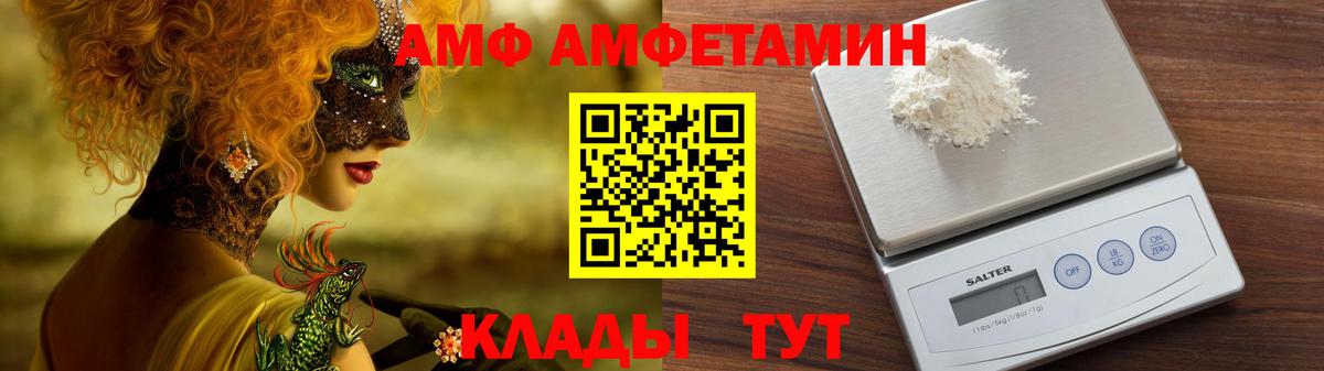 АМФ 97% Луга