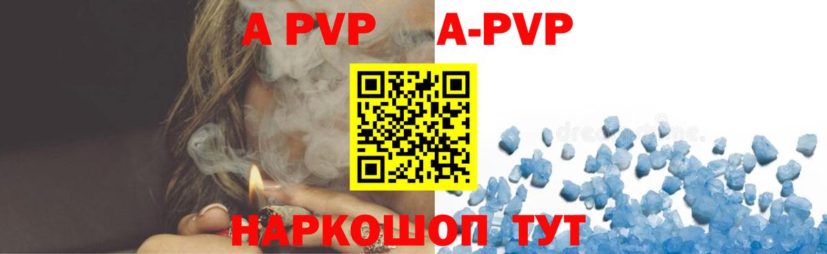 Альфа ПВП мука  Вход с VPN  A-PVP Crystall  Alfa_PVP мука  Alpha-PVP  Луга 