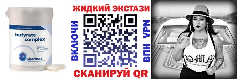 hydra ONION  Луга  Бутират оксибутират 
