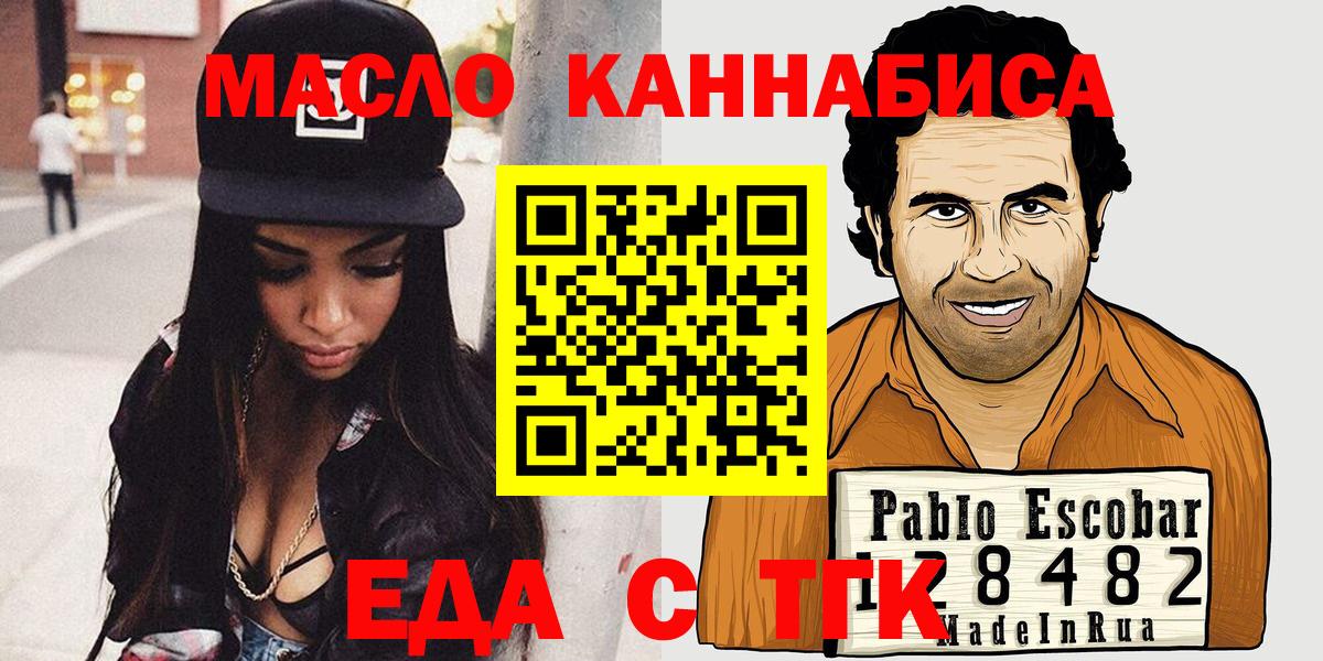 Cannafood конопля  Вход с VPN  Луга 