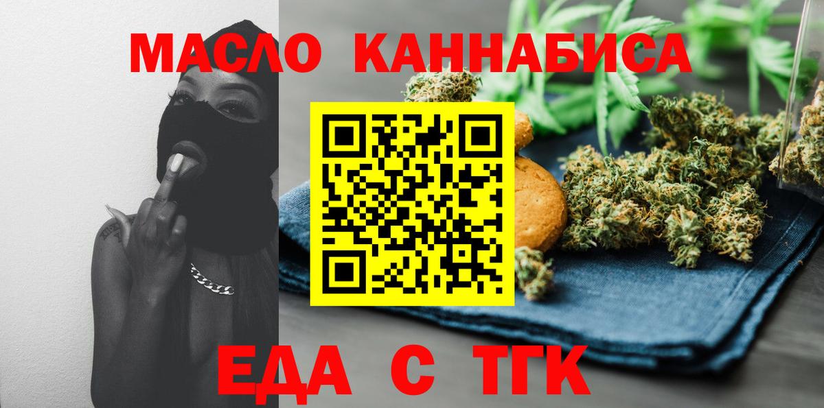 Cannafood марихуана Луга