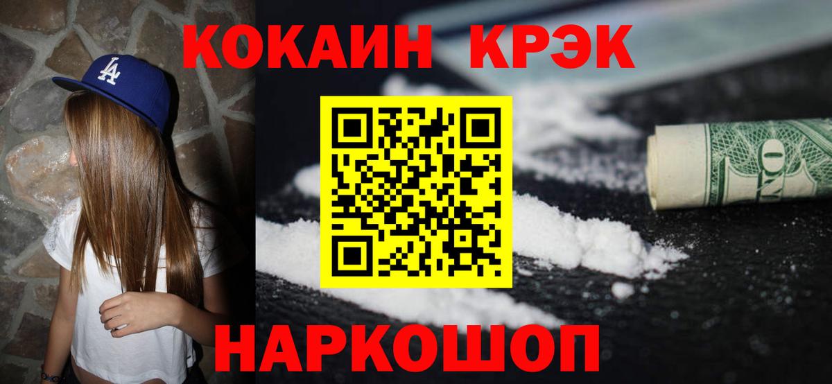 Cocaine Колумбийский  Кокаин  Луга  наркотики  Вход с VPN 