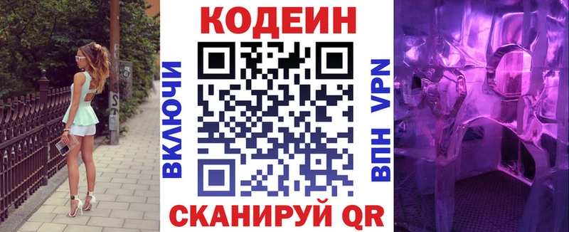 купить   Луга  MEGA как зайти  Кодеин Purple Drank 