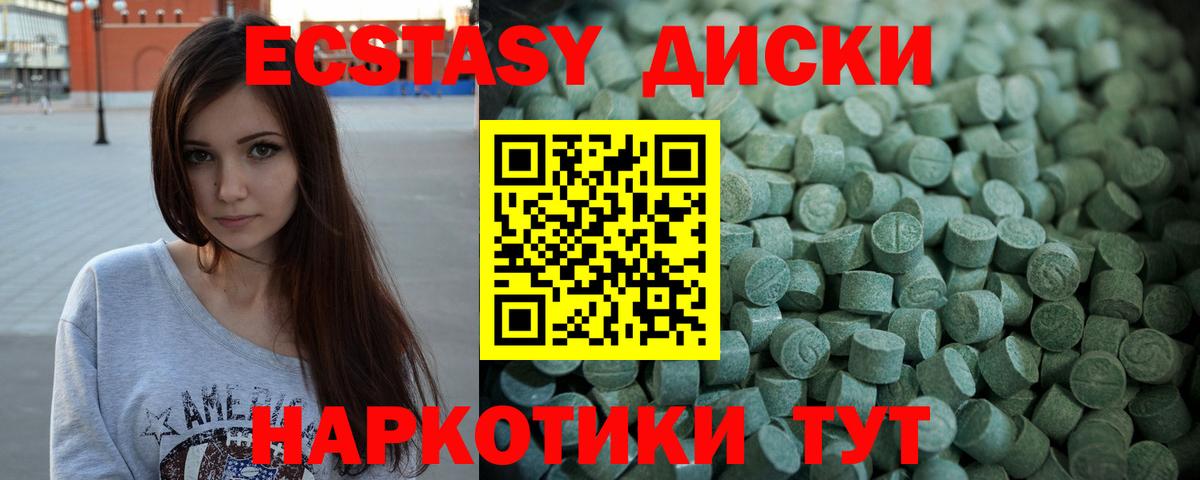 Экстази TESLA  Ecstasy 300 mg  Луга  маркетплейс клад  Вход с VPN 