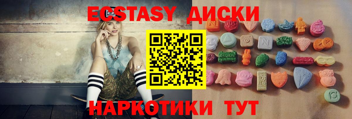 Экстази 300 mg Луга