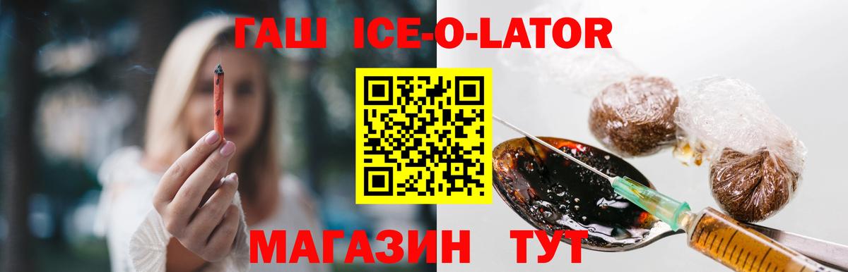 ГАШИШ Premium  Вход с VPN  Гашиш Изолятор  Луга 