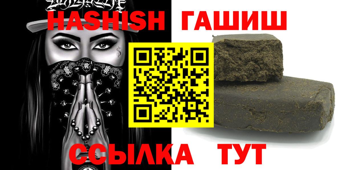 Гашиш Cannabis Луга
