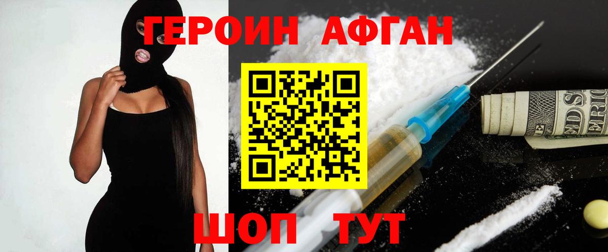 Героин хмурый  Вход с VPN  Луга 
