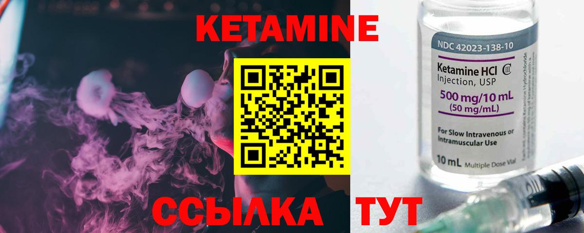Луга  Кетамин ketamine  Вход с VPN 