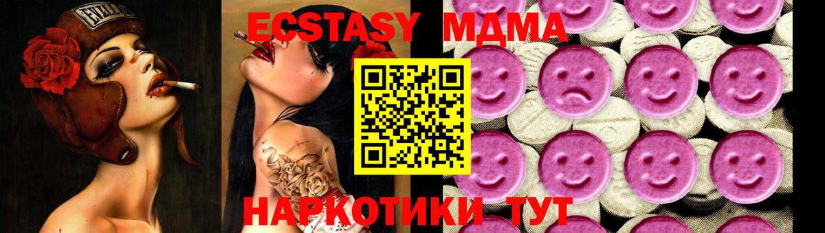 МДМА crystal  MDMA молли  Луга  Вход с VPN 