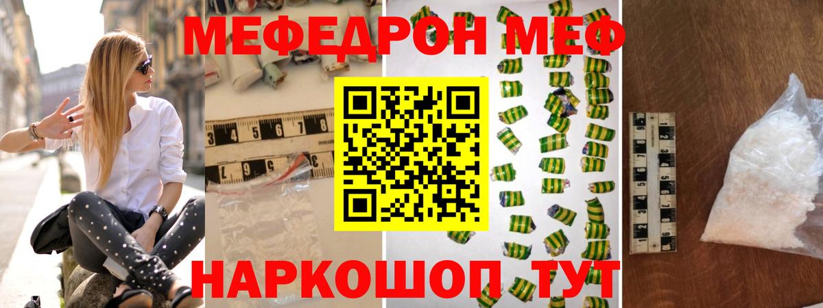 Меф мяу мяу кристаллы Луга