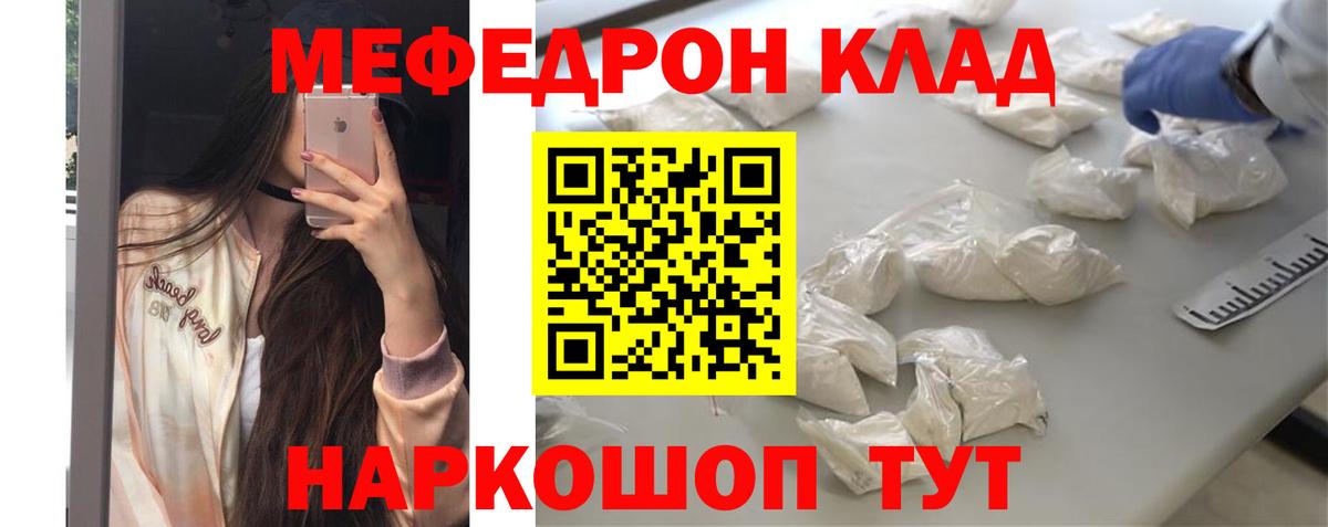 Мефедрон  Вход с VPN  Луга  МЯУ-МЯУ mephedrone  Меф VHQ 