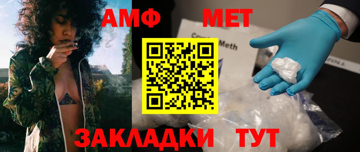 Луга  Метамфетамин мет  Вход с VPN 