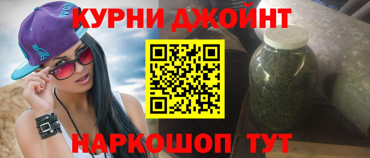 Бошки марихуана THC 21%  Канабис марихуана  Бошки Шишки гибрид  Луга  Вход с VPN 